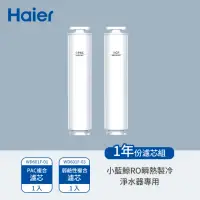 在飛比找momo購物網優惠-【Haier 海爾】免安裝RO瞬熱製冷淨水器開飲機-小藍鯨 