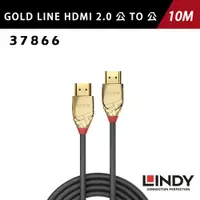 在飛比找宇星科技優惠-LINDY 林帝 GOLD LINE HDMI 2.0(TY