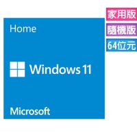 【宏華資訊廣場】Microsoft微軟 - Windows 11 家用中文版作業系統 64位元隨機版