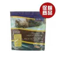 在飛比找蝦皮商城優惠-海洋之星FISH4CATS 鯖魚無麩質低敏配方(全貓)1.5