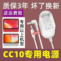 在飛比找Yahoo!奇摩拍賣優惠-適用天貓精靈cc10電源線充電器線適配器原裝官方旗艦店cc1