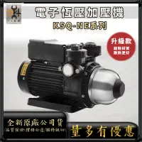 在飛比找蝦皮購物優惠-【94五金】⚡領券折200⚡ KSQ200NE 1/4HP 