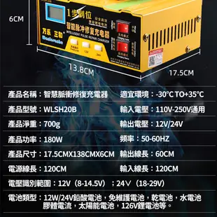 電瓶充電器 啟動電瓶 12/24V電瓶充電器 摩托車汽車充電器 智慧脈衝修復器 鉛酸電池/乾電 (7.7折)