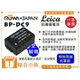 【聯合小熊】ROWA 樂華 FOR LEICA BP-DC9 BMB9 BPDC9 DC9 電池 外銷日本 原廠充電器可用 全新 保固一年