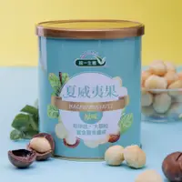 在飛比找PChome24h購物優惠-《統一生機》原味夏威夷果(140g/罐)