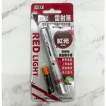 Q&T 紅光教學雷射筆 筆夾式 紅光 單點 SY-T5335