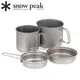 日本【 Snow Peak】登山套鍋/鋁合金鍋組 1400ml + 900ml SCS-010T