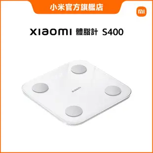 Xiaomi 體脂計 S400【小米官方旗艦店】