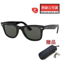 在飛比找PChome24h購物優惠-RAY BAN 雷朋 偏光太陽眼鏡 RB2140-F 901