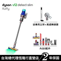 在飛比找蝦皮商城優惠-Dyson V12 SV46 Detect Slim Flu