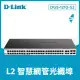 D-Link友訊 DGS-1210-52 48埠Gigabit Smart 交換器 / 4埠 Gigabit SF