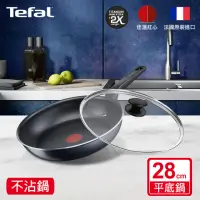 在飛比找momo購物網優惠-【Tefal 特福】法國製銀河系列28CM不沾鍋平底鍋+玻璃