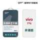 【GOR保護貼】Vivo Y76 9H鋼化玻璃保護貼 y76 全透明非滿版2片裝 公司貨