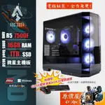 MSI微星 R5 7500F/16G/1TB/AEC電子競技賽指定用機/電競主機/原價屋 活動贈