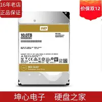 在飛比找Yahoo!奇摩拍賣優惠-WD/西部數據 WD102VRYZ  西數10T金盤 企業級