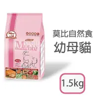 在飛比找Yahoo!奇摩拍賣優惠-[日品現貨鋪] Mobby 莫比  「幼母貓」 1.5kg 