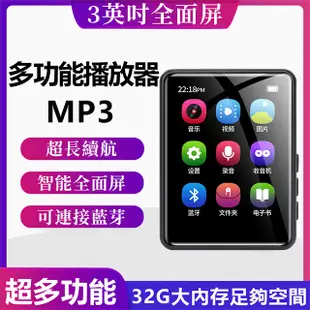 3寸 MP3 mp4 播放器 隨身聽 閱讀器 mp3 播放器 電子書閱讀器 電子閱讀器 mp3 隨身聽藍芽 Mp3播放器