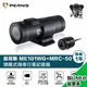 鉑尼斯 Pernis ME101WG+MRC50 頭戴式雙鏡頭機車行車記錄器