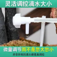 在飛比找Yahoo!奇摩拍賣優惠-【】自動澆水 滴水器 澆花神器點滴管懶人家用陽臺花盆定時滴灌