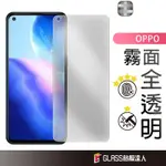 OPPO 霧面滿版玻璃貼 電競保護貼 適用RENO11 F A98 RENO 8 7 PRO 8Z 6Z 5Z A38