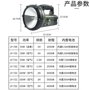 氙氣探照燈強光戶外充電220W超亮遠射大功率黑坑夜釣船用疝氣燈