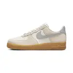 NIKE AIR FORCE 1 07 LV8 男鞋 米灰色 焦糖底 運動 休閒 麂皮 AF1 休閒鞋 FQ8714-002