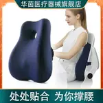 H腰椎間盤突出睡覺腰墊辦公室孕婦腰肌勞損護腰靠墊座椅支撐腰部