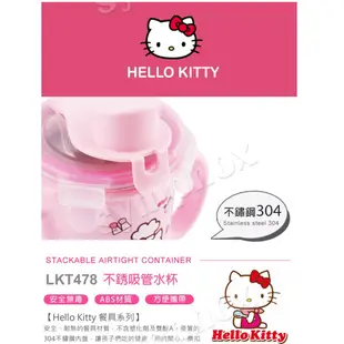 現貨》lock 樂扣樂扣 hello kitty 不鏽鋼碗 不鏽鋼餐碗 兒童不鏽鋼碗 不鏽鋼學習杯 學習杯 不鏽鋼水杯