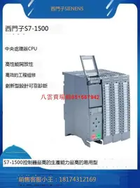 在飛比找露天拍賣優惠-八雲賣場西門子plc s7-1500 編程控制器CPU 15