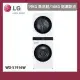 【LG 樂金】19+16KG WashTower™ AI智控洗乾衣機 (WD-S1916W) 含基本安裝