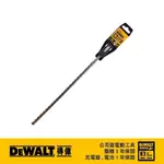 DEWALT 得偉 SDSPLUS四溝水泥鑽頭10X350X290MM DT9544