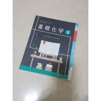 在飛比找蝦皮購物優惠-基礎化學 統測 學測 專業科目 學科 物理 自然 化學 實驗