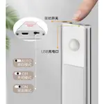 現貨 感應式 USB充電LED燈條 白光30CM-80CM 露營照明