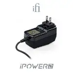 ｜IFI IPOWER 2｜5 9 12 15V 降噪 減噪 電源 供應器 DC 變壓器 公司貨 保固一年｜加煒