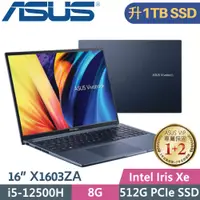 在飛比找PChome24h購物優惠-ASUS Vivobook 16X X1603ZA-0131