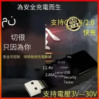 在飛比找Yahoo!奇摩拍賣優惠-USB電壓電流測試儀 測電流神器 手機電量監測檢測器 支援Q