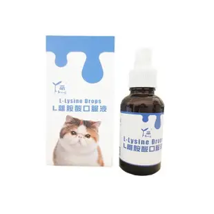 【MENG 萌】L離胺酸口服液30ml(L-lysine/液態好吸收)