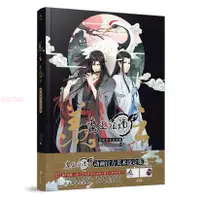 在飛比找蝦皮購物優惠-正版 羨云 魔道祖師動畫美術 插畫海報原畫集藝術動漫畫冊 全