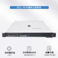 在飛比找蝦皮購物優惠-現貨 免運 Dell 戴爾 Poweredge R240 1