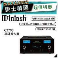 在飛比找蝦皮商城優惠-McIntosh C2700 | 前級擴大機 | 真空管前級