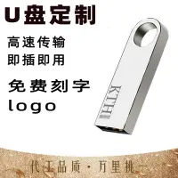 在飛比找樂天市場購物網優惠-u盤批發64g高速移動車載usb2.0迷你優盤32g刻字3.