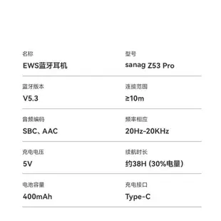 Sanag Z53 PRO 開放式藍牙耳機 不入耳 耳夾設計 降噪 跑步 運動