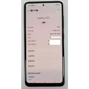 [崴勝3C] 二手 SAMSUNG Galaxy A51 6G 128G
