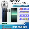 【SONY 索尼】A+級福利品 Xperia 10 II 6吋(4G/128GB)