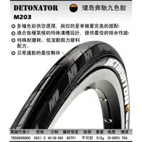 在飛比找蝦皮購物優惠-《意生》MAXXIS 瑪吉斯 26x1.5 環島胎 26*1