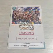 Granblue Fantasy EXTRA Fes 2025 Brochure Bonus Apocalyptic Serial Code Only