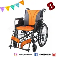 在飛比找蝦皮購物優惠-❰免運❱ 均佳 JW-160 鋁合金輪椅 多功能型 輪椅B+