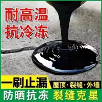 在飛比找樂天市場購物網優惠-防水塗料屋頂漏水補漏王平房裂縫樓頂外墻廁所補漏膠聚氨酯防水膠