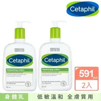 在飛比找蝦皮購物優惠-最新效期【Cetaphil 舒特膚】長效潤膚乳591ml (