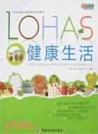 在飛比找三民網路書店優惠-LOHAS健康生活（簡體書）